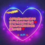 木戸（きど） 💗N様💗 西川口デッドボール