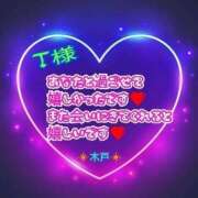 木戸（きど） 💗8日のT様💗 西川口デッドボール