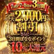 ヒメ日記 2026/07/06 08:10 投稿 なみえ 完熟ばなな梅田