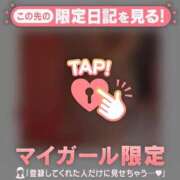 ヒメ日記 2024/12/09 12:46 投稿 アサミ マテリアル