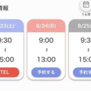 ヒメ日記 2025/08/23 13:07 投稿 かな REDROOM (レッドルーム)