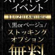 せつな パンスト好きさん必見☝️👀✨ 土浦人妻花壇