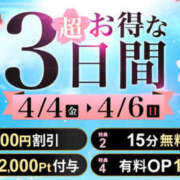 ヒメ日記 2025/04/04 23:12 投稿 せつな モアグループ 土浦人妻花壇