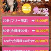 ヒメ日記 2023/09/03 18:36 投稿 ことの 熟女本舗 愛のしずく 名古屋店