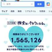 ヒメ日記 2025/03/11 10:16 投稿 Ｋotoha（ことは） AMATERAS(アマテラス)(福山)