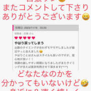 ヒメ日記 2025/12/10 10:39 投稿 Ｋotoha（ことは） AMATERAS(アマテラス)(福山)