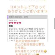 ヒメ日記 2026/02/11 10:19 投稿 Ｋotoha（ことは） AMATERAS(アマテラス)(福山)