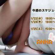 ヒメ日記 2025/01/21 15:37 投稿 アンナ 【福岡デリヘル】20代・30代★博多で評判のお店はココです！