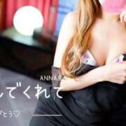 ヒメ日記 2025/02/03 22:56 投稿 アンナ 【福岡デリヘル】20代・30代★博多で評判のお店はココです！