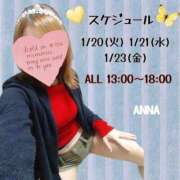 ヒメ日記 2026/01/20 06:46 投稿 アンナ 【福岡デリヘル】20代・30代★博多で評判のお店はココです！