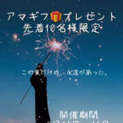 ヒメ日記 2025/08/10 22:50 投稿 登坂るん AROMAGE（アロマージュ）