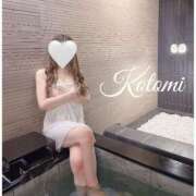 七星ことみ 11月23日お礼♡ やみつきエステ 渋谷店