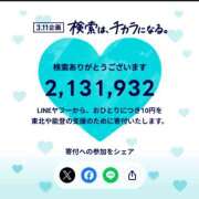 ヒメ日記 2025/03/11 11:28 投稿 ゆみ 横浜人妻セレブリティ（ユメオト）