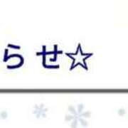 ヒメ日記 2024/12/28 12:21 投稿 伊織 人妻デリバリーパコパコママ一宮店