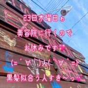 ヒメ日記 2025/01/23 19:35 投稿 【体験】ひな バレンタイン(福山)