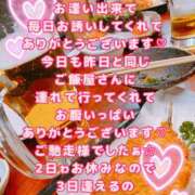 ヒメ日記 2025/02/02 22:45 投稿 【体験】ひな バレンタイン(福山)