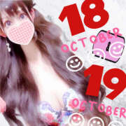 ヒメ日記 2025/10/19 18:18 投稿 【体験】ひな バレンタイン(福山)