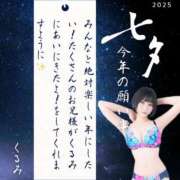 ヒメ日記 2025/07/02 12:16 投稿 くるみ あふたーすくーる本店