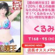 ヒメ日記 2025/09/03 20:26 投稿 くるみ あふたーすくーる本店