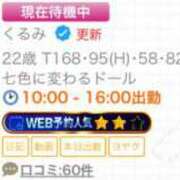 ヒメ日記 2025/09/11 15:53 投稿 くるみ あふたーすくーる本店