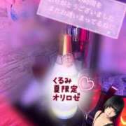 ヒメ日記 2025/09/30 16:03 投稿 くるみ あふたーすくーる本店