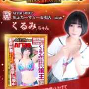 ヒメ日記 2025/10/05 12:35 投稿 くるみ あふたーすくーる本店