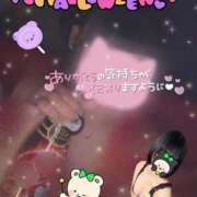 ヒメ日記 2025/10/27 22:59 投稿 くるみ あふたーすくーる本店