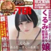 ヒメ日記 2025/11/12 15:47 投稿 くるみ あふたーすくーる本店