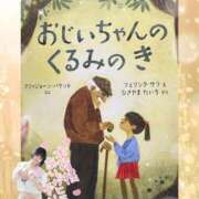 ヒメ日記 2025/11/20 20:30 投稿 くるみ あふたーすくーる本店