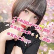 ヒメ日記 2026/03/19 06:30 投稿 くるみ あふたーすくーる本店