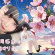 ヒメ日記 2026/03/29 23:43 投稿 くるみ あふたーすくーる本店