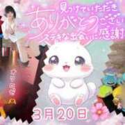 ヒメ日記 2026/03/30 13:19 投稿 くるみ あふたーすくーる本店