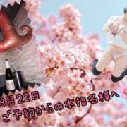 ヒメ日記 2026/03/30 18:30 投稿 くるみ あふたーすくーる本店