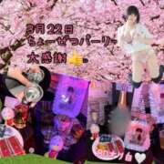 ヒメ日記 2026/03/30 21:05 投稿 くるみ あふたーすくーる本店