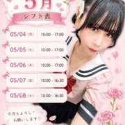 ヒメ日記 2026/05/03 12:44 投稿 くるみ あふたーすくーる本店