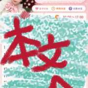ヒメ日記 2026/05/06 00:22 投稿 くるみ あふたーすくーる本店