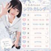 ヒメ日記 2026/05/11 06:30 投稿 くるみ あふたーすくーる本店