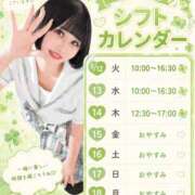 ヒメ日記 2026/05/11 20:46 投稿 くるみ あふたーすくーる本店