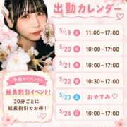 ヒメ日記 2026/05/19 10:03 投稿 くるみ あふたーすくーる本店