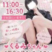 ヒメ日記 2026/06/04 07:16 投稿 くるみ あふたーすくーる本店
