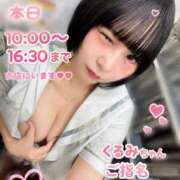 ヒメ日記 2026/06/09 07:26 投稿 くるみ あふたーすくーる本店