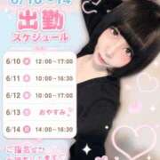 ヒメ日記 2026/06/09 15:29 投稿 くるみ あふたーすくーる本店