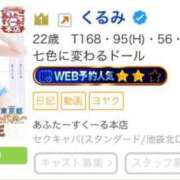 ヒメ日記 2026/06/22 13:01 投稿 くるみ あふたーすくーる本店