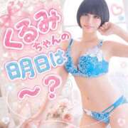 ヒメ日記 2026/08/01 20:02 投稿 くるみ あふたーすくーる本店