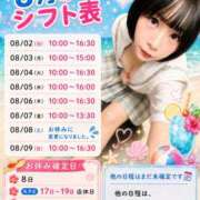 ヒメ日記 2026/08/01 23:59 投稿 くるみ あふたーすくーる本店
