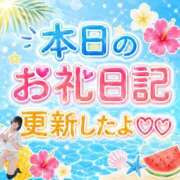 ヒメ日記 2026/08/03 15:30 投稿 くるみ あふたーすくーる本店