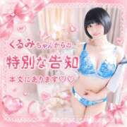 ヒメ日記 2026/08/10 15:01 投稿 くるみ あふたーすくーる本店