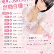 ヒメ日記 2026/08/10 21:49 投稿 くるみ あふたーすくーる本店