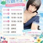 ヒメ日記 2026/08/12 18:02 投稿 くるみ あふたーすくーる本店