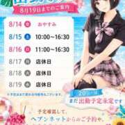 ヒメ日記 2026/08/13 21:36 投稿 くるみ あふたーすくーる本店
